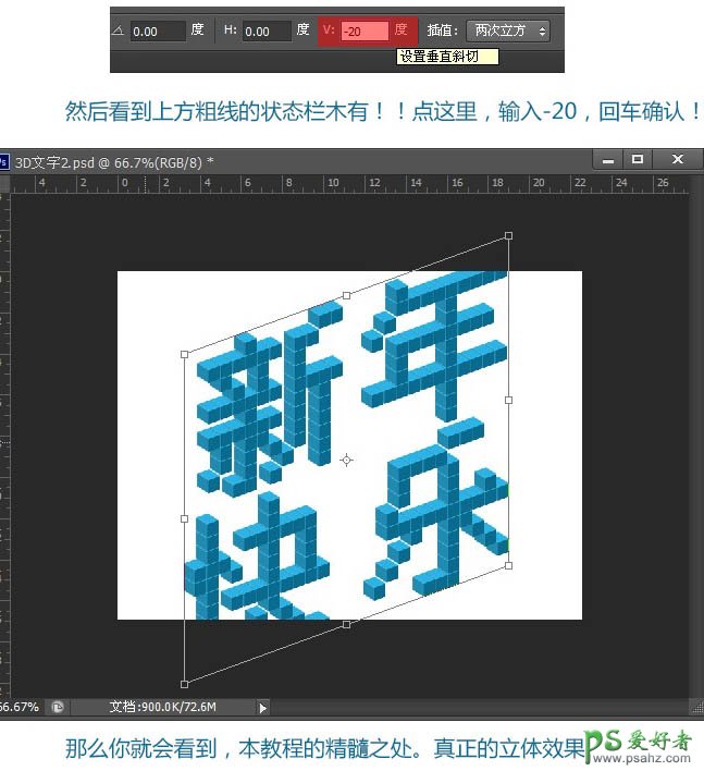 photoshop设计可爱的新年快乐像素立体字