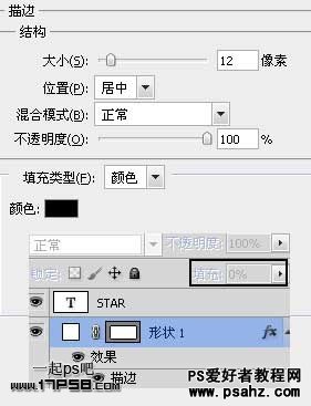 photoshop打造烙铁印艺术字教程实例