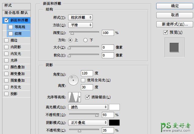 PS文字特效教程：设计萌萌达可爱的糖果字效-质感漂亮的糖果字体