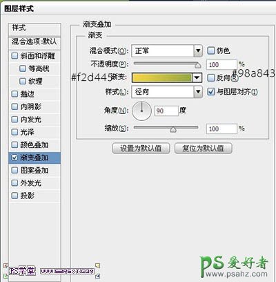 photoshop设计梦幻效果的高光潮流字特效教程