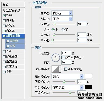 photoshop设计漂亮的花纹浮雕字效果实例教程