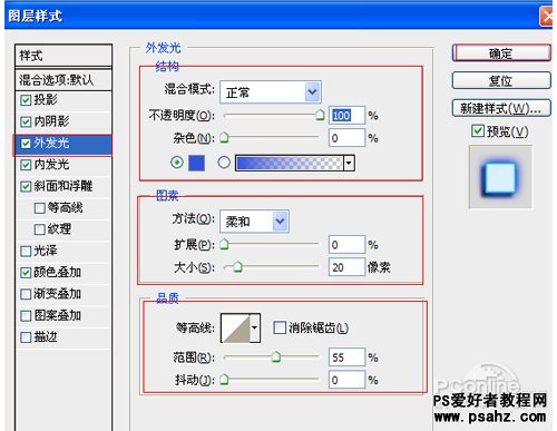 photoshop设计户外广告霓虹灯特效字教程