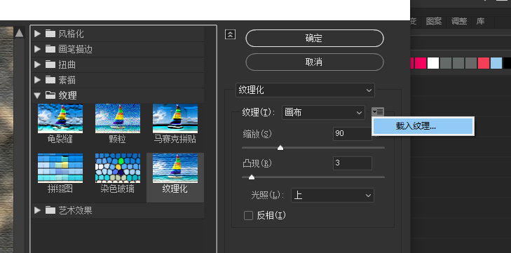 Photoshop制作石头上雕刻的文字效果,石刻效果文字设计。