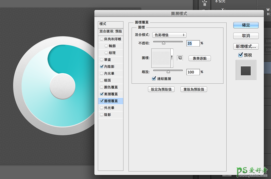 PS新手教程：台湾设计师教您用图层样式快速制作圆形渐变图标