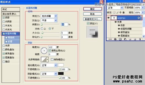 PS设计质感的高光金属字效果