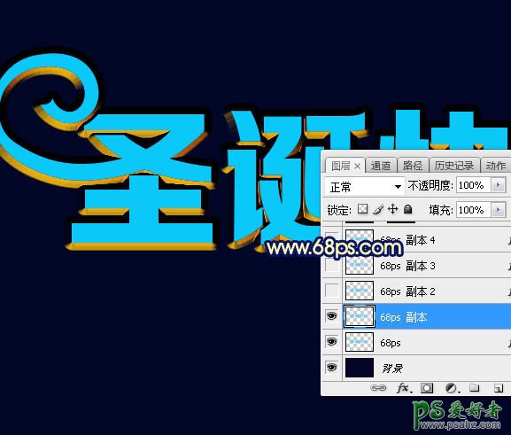 Photoshop制作黄金钻石镶嵌效果的圣诞节立体字，钻石艺术字