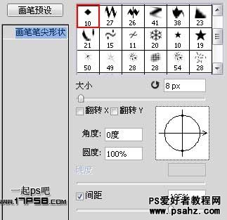 PS文字特效教程：设计立体塑料雪花字效果