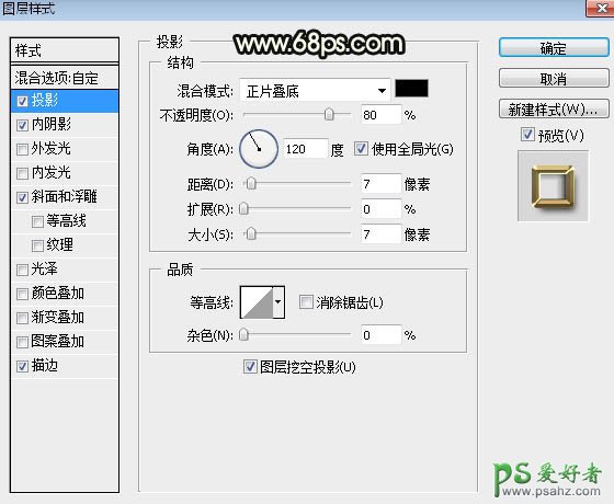 PS情人节字效教程：制作漂亮的光斑效果的情人节金属立体艺术字