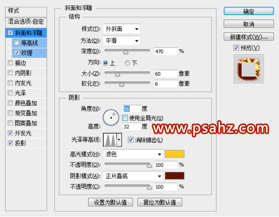 PS立体金属字效教程：设计闪亮流金效果的文字-黄金字