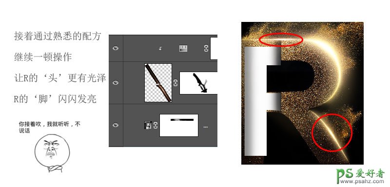 PS立体字效教程：设计漂亮的喷溅效果金沙字，飞沙效果的立体艺术