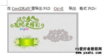 photoshop制作春天立体花纹字特效教程实例