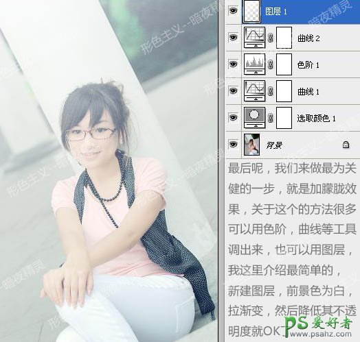 photoshop给清纯的大学生少女照调出朦胧的色彩