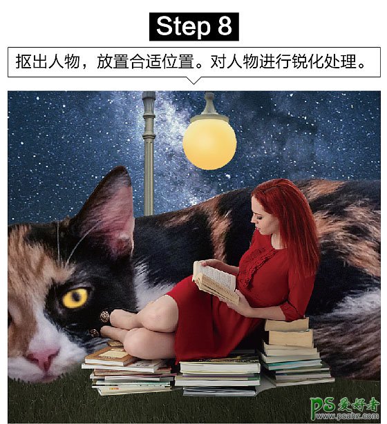 Photoshop合成梦幻星空下大猫与娇宠宝贝少女躺着读书的场景