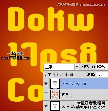 PS文字特效教程：设计光亮的纹理字效果