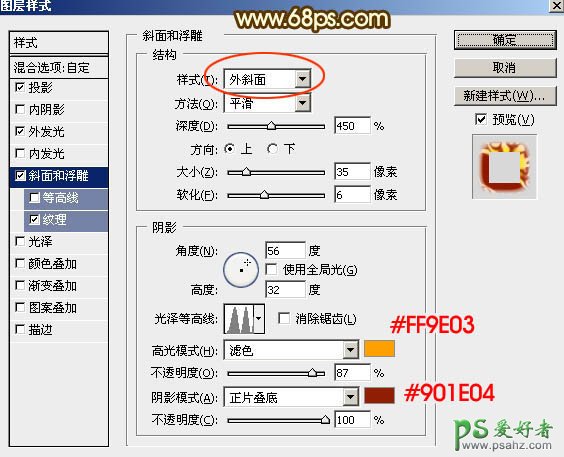 Photoshop设计一款个性大气风格的国庆节钻石火焰字体