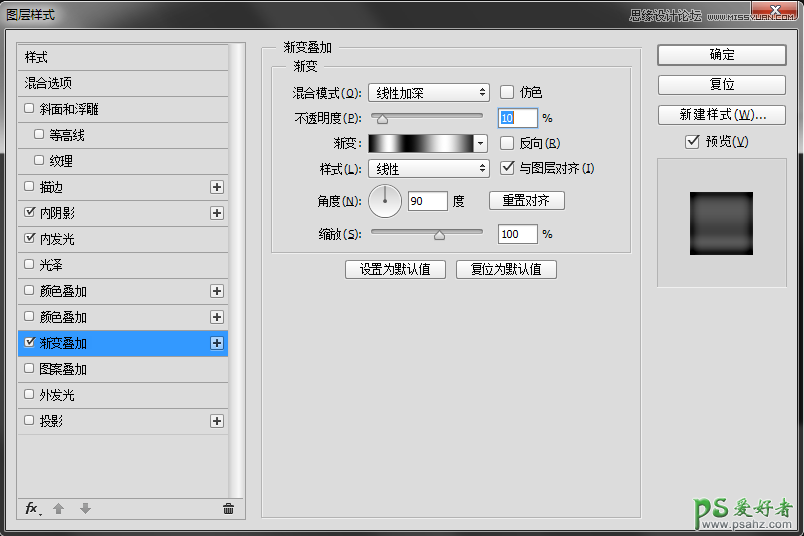 PS字体特效制作教程：给普通文字素材制作成金属质感的纹理艺术字