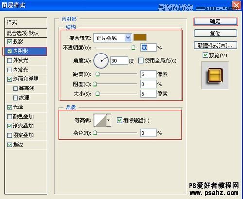 PS制作逼真的镏金字，金体字特效教程