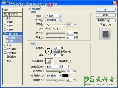 PS简单制作彩色个性的边框效果教程