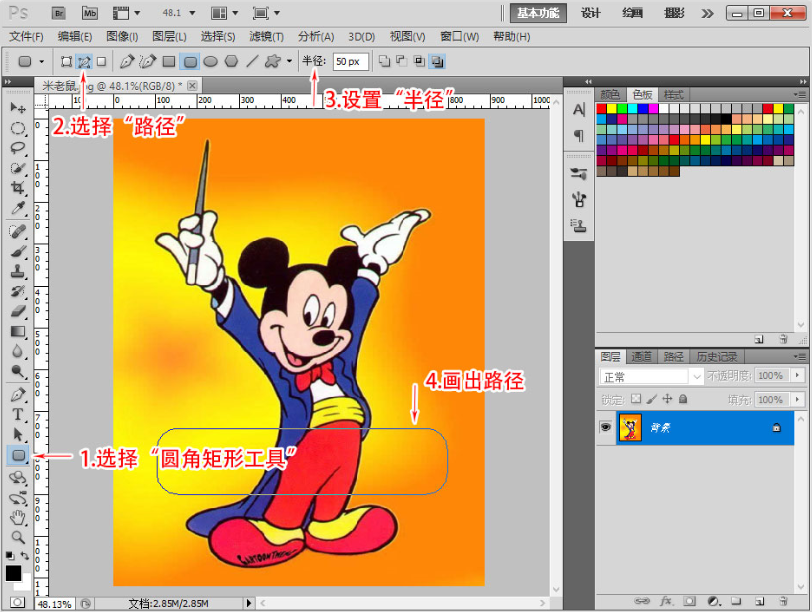 Photoshop制作穿透效果的广告文字,创意海报字设计。