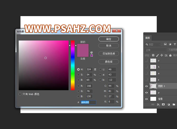 PS艺术字制作教程：利用旋转模糊滤镜绘制个性的炫彩艺术字体。