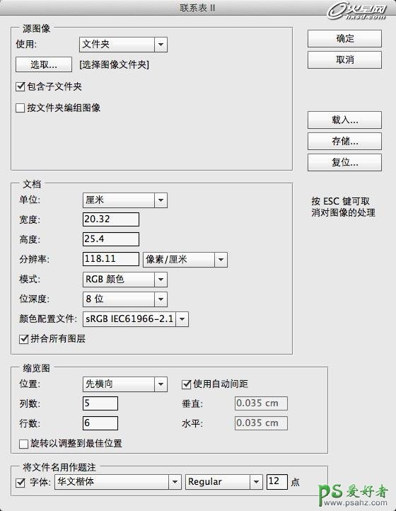 Photoshop里一个不为人知的功能：学习PS联系表工具怎么用？