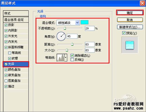 PS文字特效：制作多彩图形组合的水晶字