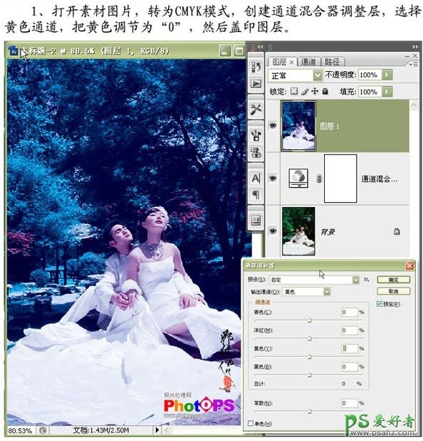 photoshop调出绝美青春色情侣婚纱照