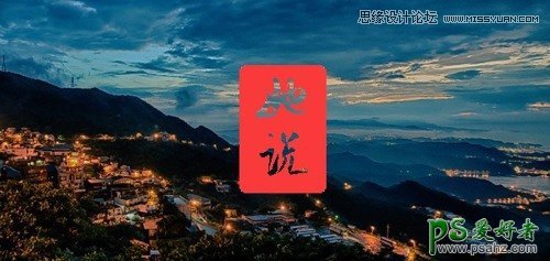 Photoshop图片处理技巧教程：学习9种小清新文字图片的制作方法