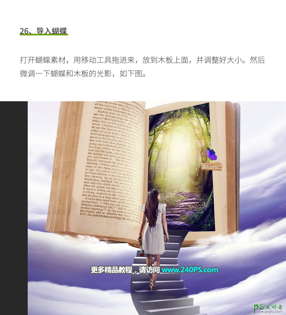 PS场景合成教程：打造一幅少女从云梯中走向书本中的奇幻森林场景