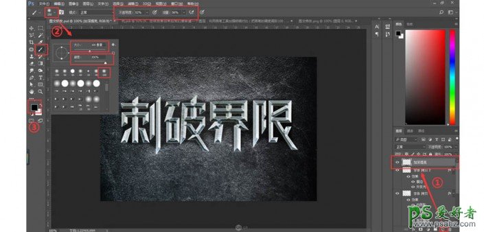 Photoshop字体设计教程：制作超酷的游戏海报中的3D金属艺术字体