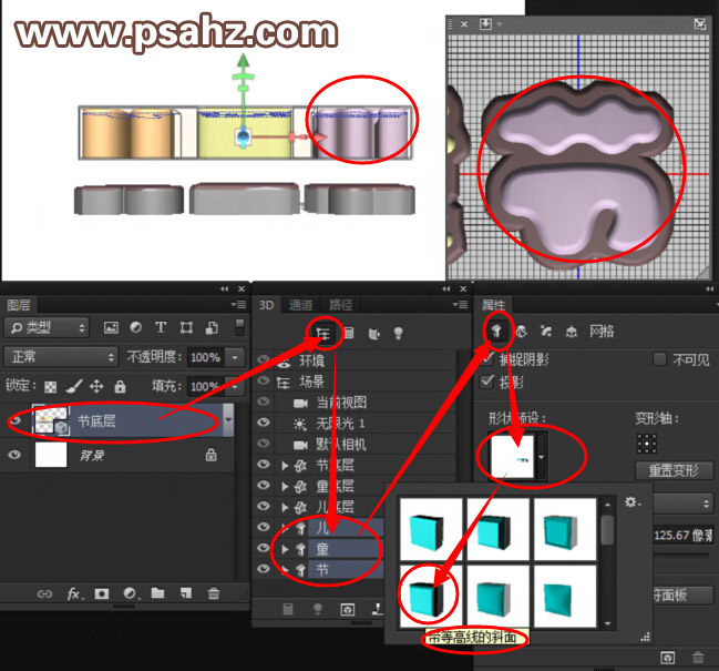 PS巧克力字制作教程：设计六一儿童节3D立体效果诱人的巧克力字