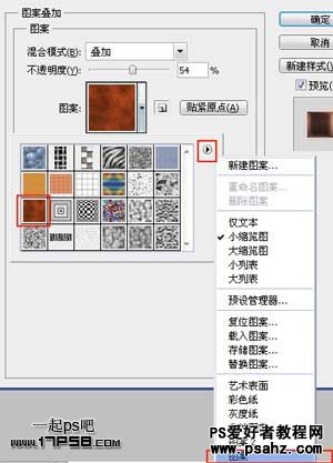 photoshop打造烙铁印艺术字教程实例