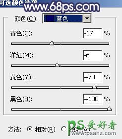 Photoshop婚片调色教程：给清新自然的外景婚片调出秋季蓝紫色效