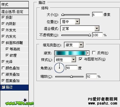 PS文字特效教程：制作浪漫的心形水晶字效果实例