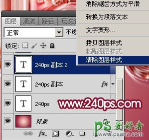 PS文字特效教程：打造漂亮的塑料包装字，光亮质感的塑料字