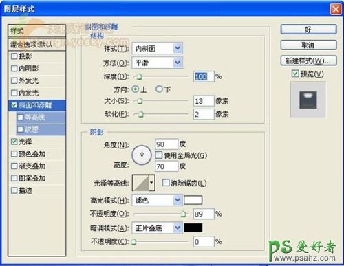 PS文字特效教程：设计漂亮的晶莹逷透相框冰体水滴字