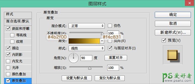 PS字体特效制作教程：设计一款复古典雅的金色字体效果