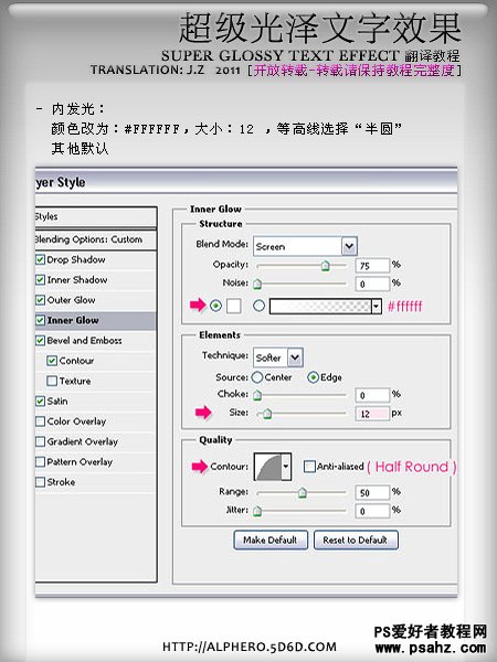 PS文字特效教程实例：设计超级光泽的文字效果