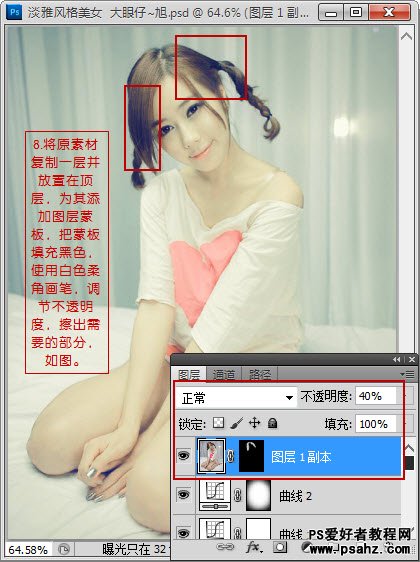 用photoshop给室内清纯的小美女照片调出淡雅黄绿色