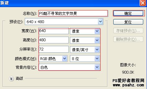 PS文字特效：创意设计一头露出的立体字效果