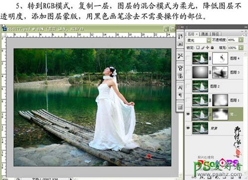 photoshop给美女婚片调出有内涵韵味十足的效果