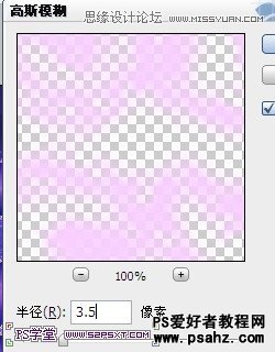 photoshop设计色光感艺术字教程实例-艺术字制作教程