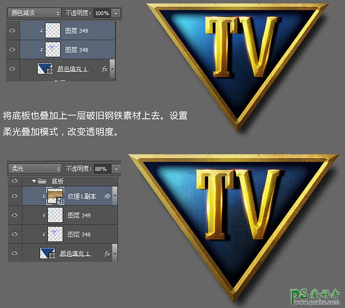 Photoshop设计游戏图标中的金色质感立体字-金属立体字效