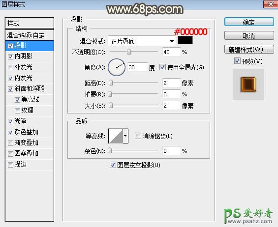 PS文字特效教程：利用裂纹素材图制作有层次感的金属纹理字体