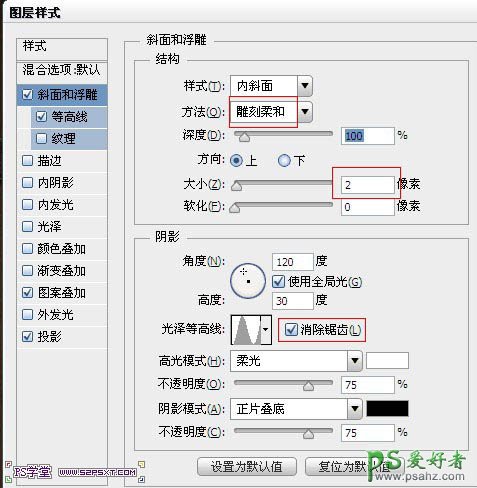 PS文字特效教程：制作逼真的针织毛线字