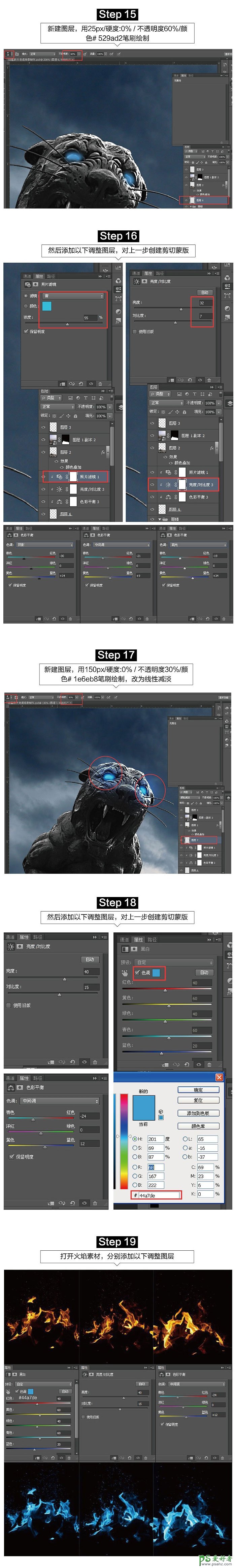 Photoshop创意合成发着恐怖蓝光的石虎，荒野中恐怖的石头老虎。