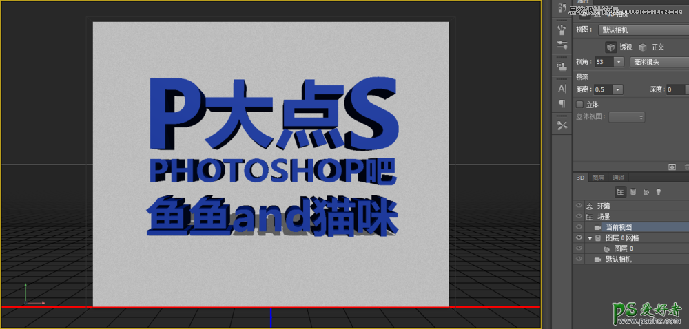 PS CS5自带的3D功能来设计高雅大气的3D立体字，震撼的立体字制作