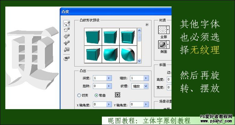 photoshop设计春天气息的绿色石头立体字教程