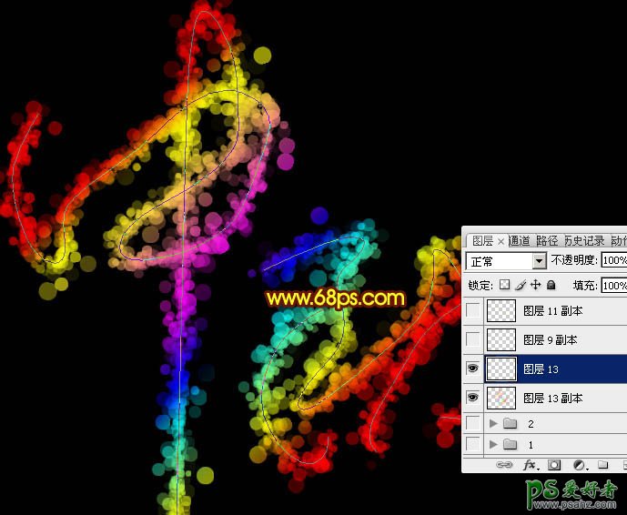 PS中秋节艺术字设计教程：利用素材打造唯美梦幻霓虹灯光斑字体