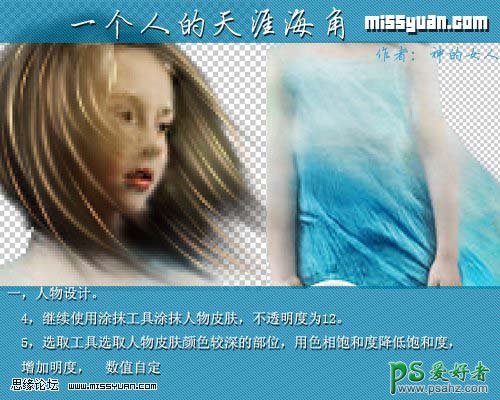 PS人像合成教程：创意合成梦幻效果神的女儿形象